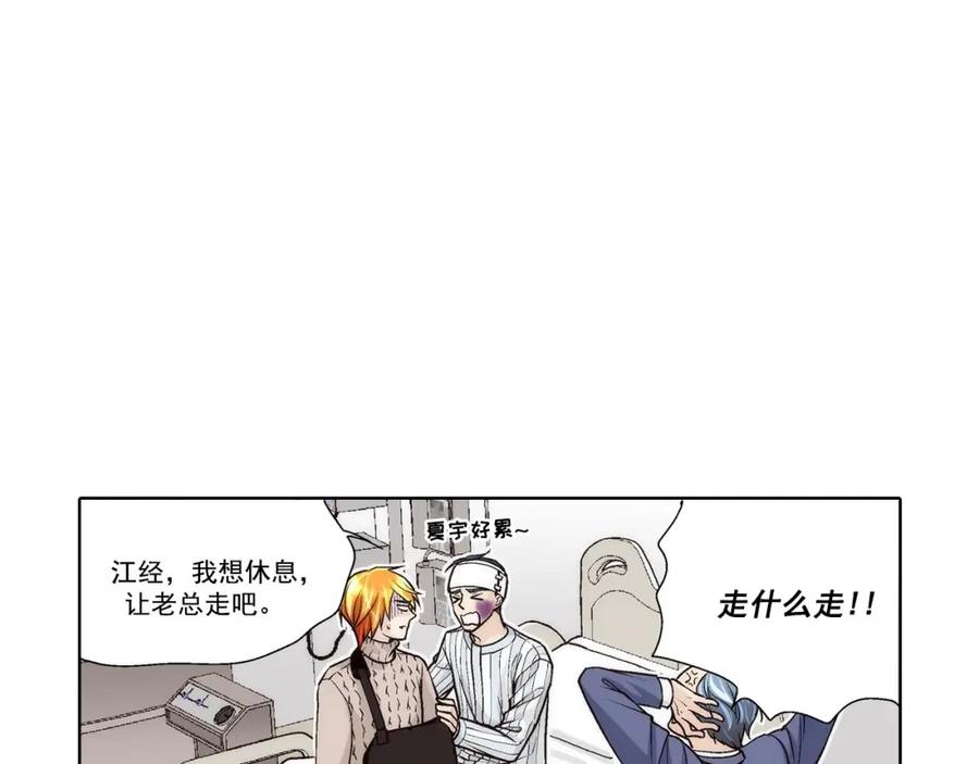 《这个经纪人很可疑》第46话 第45页