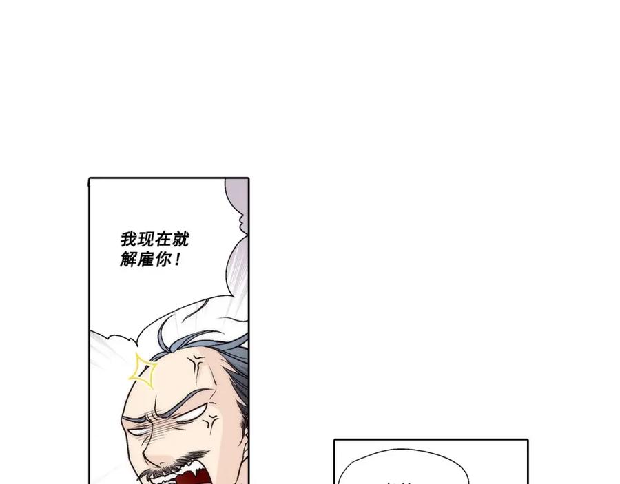 《这个经纪人很可疑》第46话 第27页