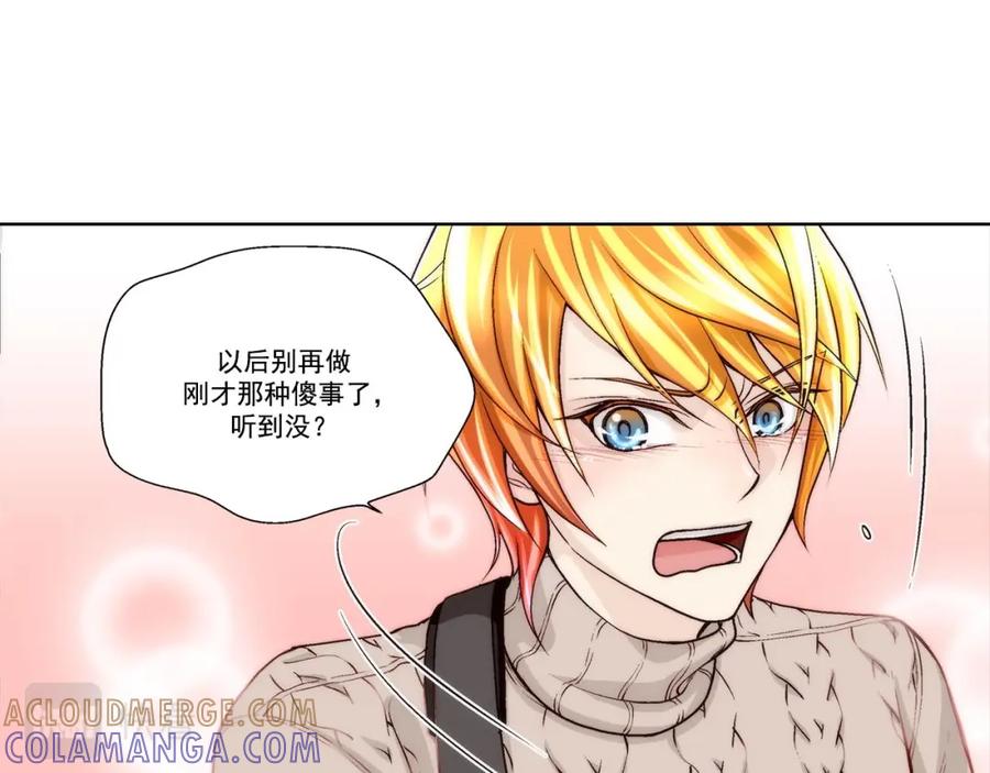 《这个经纪人很可疑》第46话 第13页