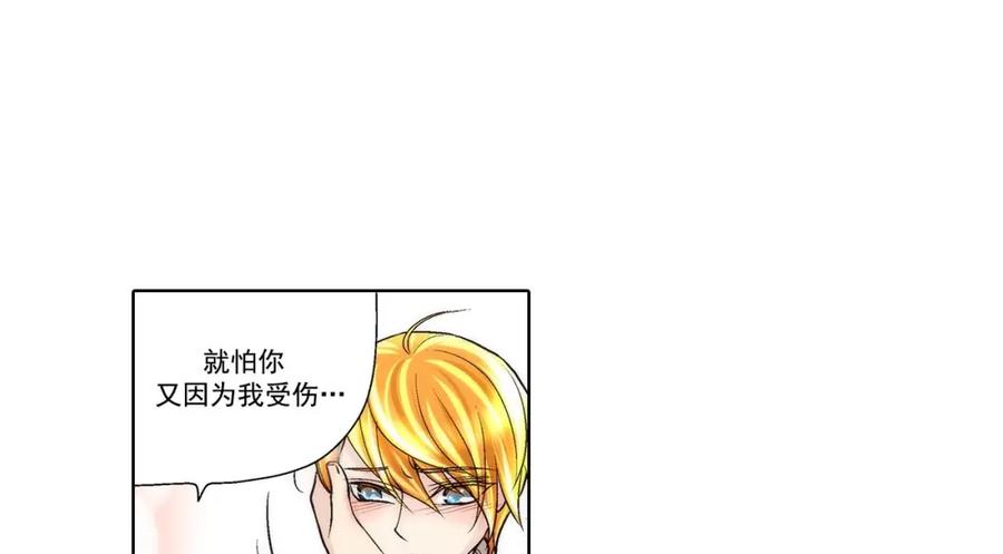 《这个经纪人很可疑》第46话 第20页