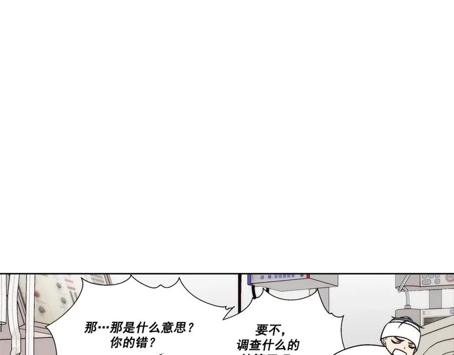 《这个经纪人很可疑》第46话 第38页