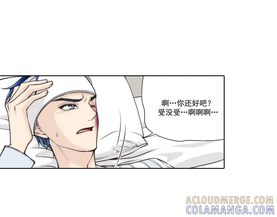 《这个经纪人很可疑》第46话 第10页