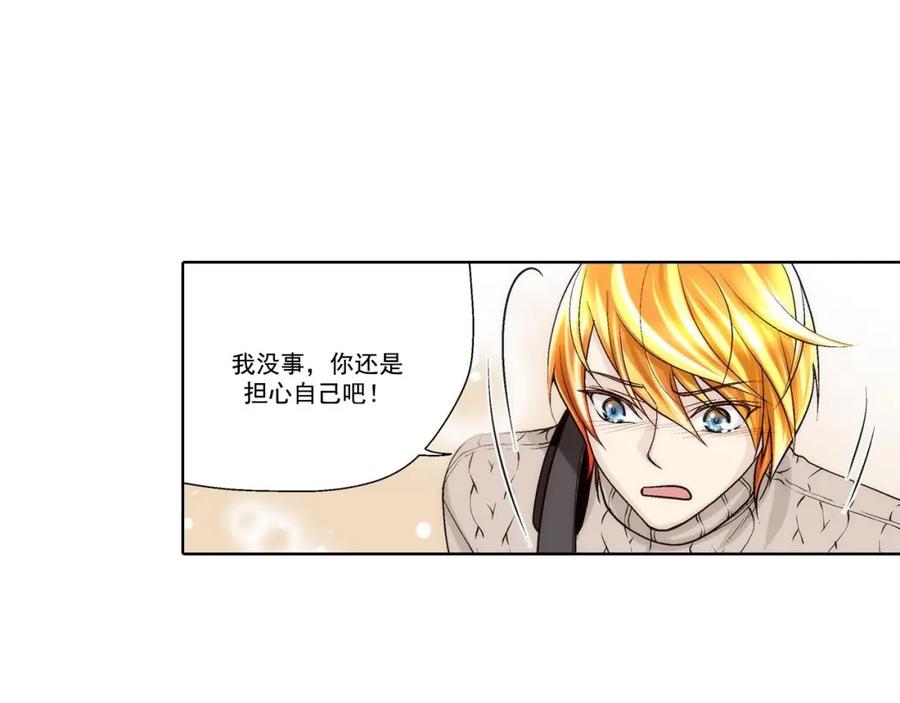 《这个经纪人很可疑》第46话 第11页