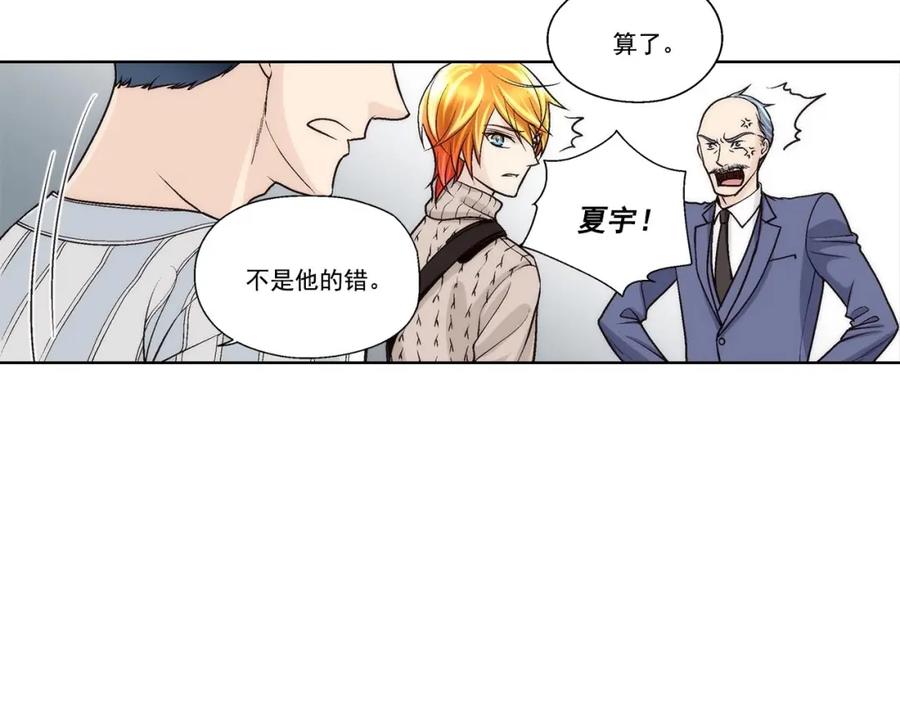 《这个经纪人很可疑》第46话 第36页