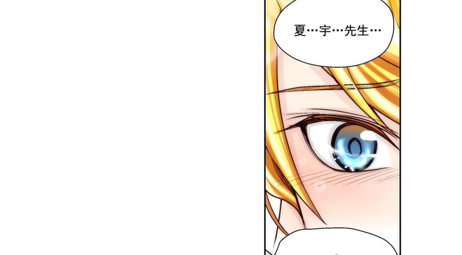 《这个经纪人很可疑》第46话 第18页