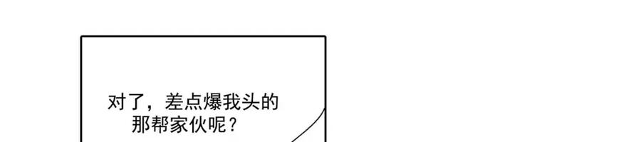《这个经纪人很可疑》第46话 第47页