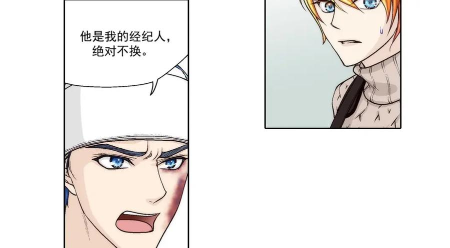 《这个经纪人很可疑》第46话 第41页
