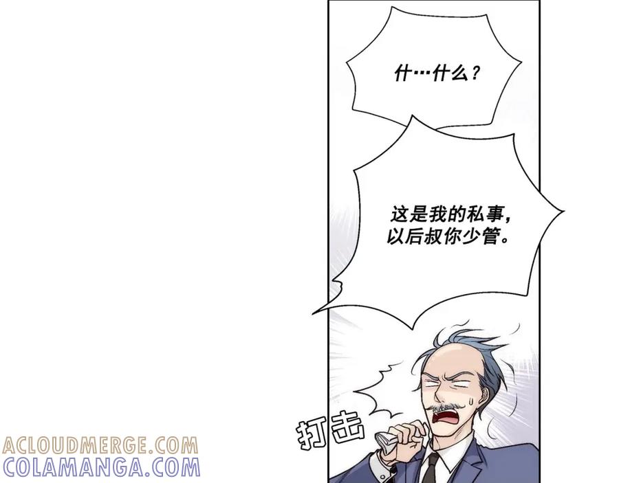 《这个经纪人很可疑》第46话 第43页