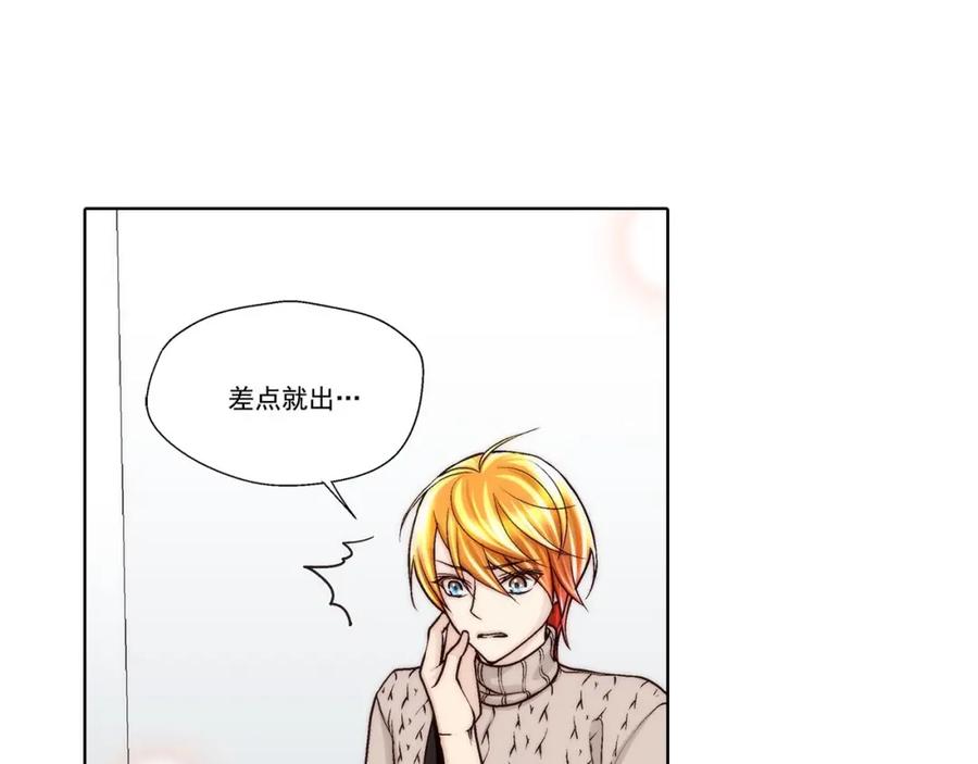 《这个经纪人很可疑》第46话 第15页