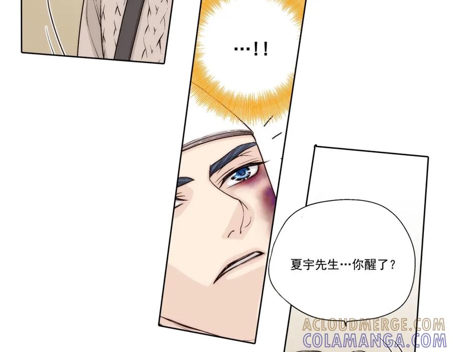 《这个经纪人很可疑》第46话 第7页