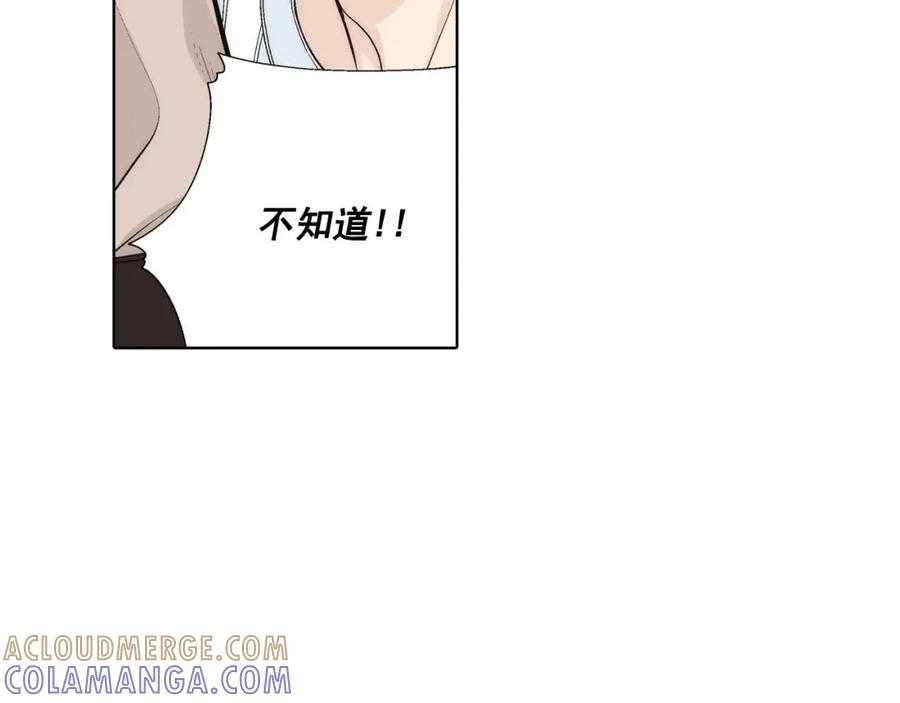 《这个经纪人很可疑》第46话 第49页