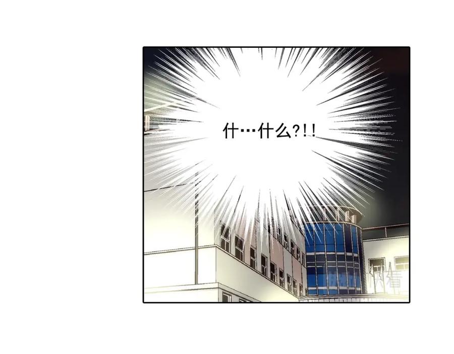 《这个经纪人很可疑》第46话 第54页