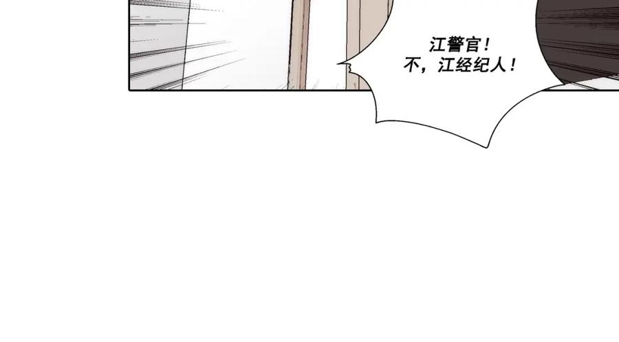 《这个经纪人很可疑》第46话 第26页
