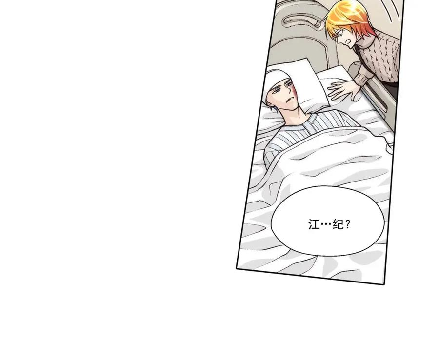 《这个经纪人很可疑》第46话 第8页