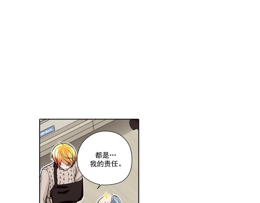 《这个经纪人很可疑》第46话 第30页