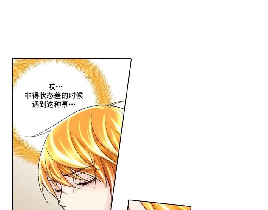 《这个经纪人很可疑》第46话 第5页