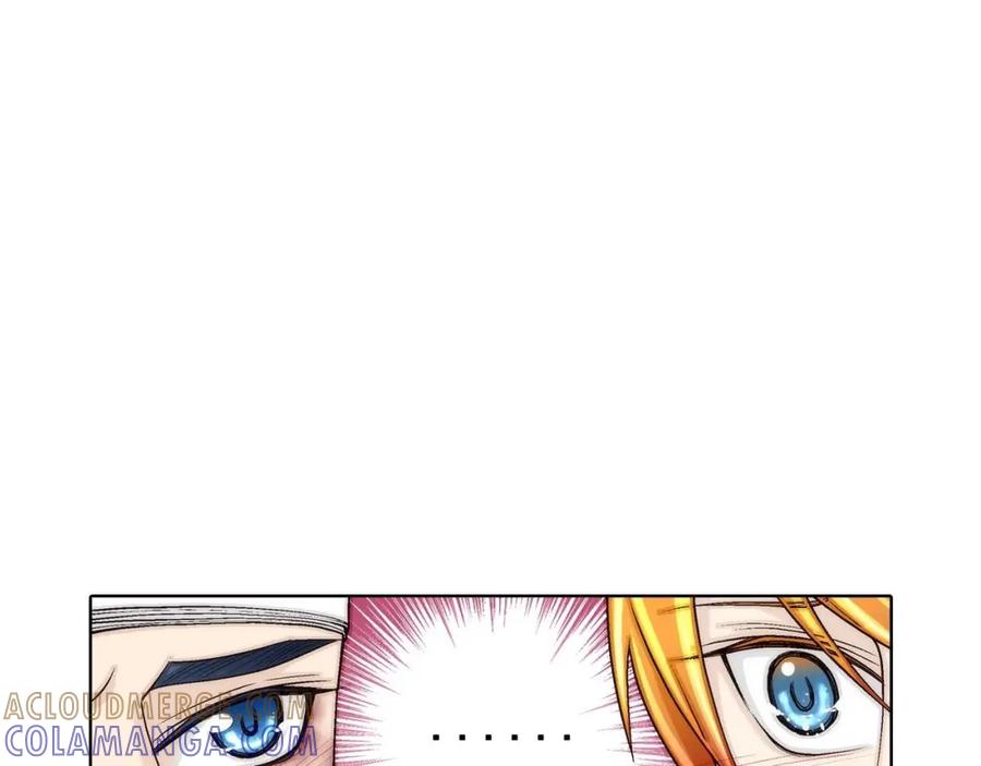 《这个经纪人很可疑》第47话 第17页