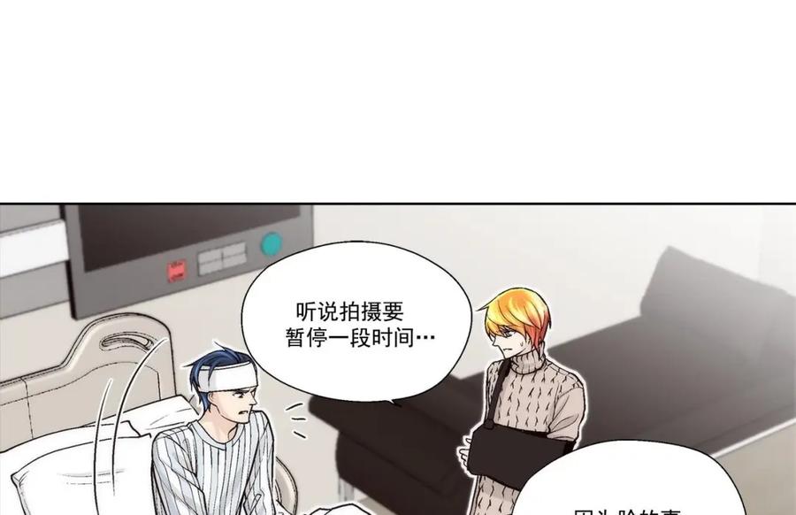 《这个经纪人很可疑》第47话 第6页