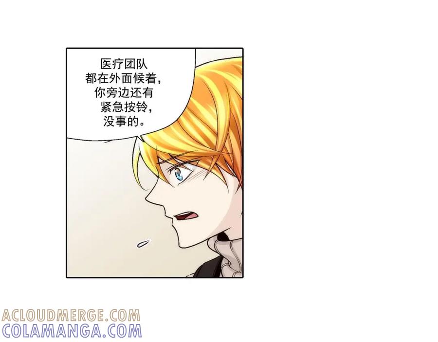 《这个经纪人很可疑》第47话 第19页