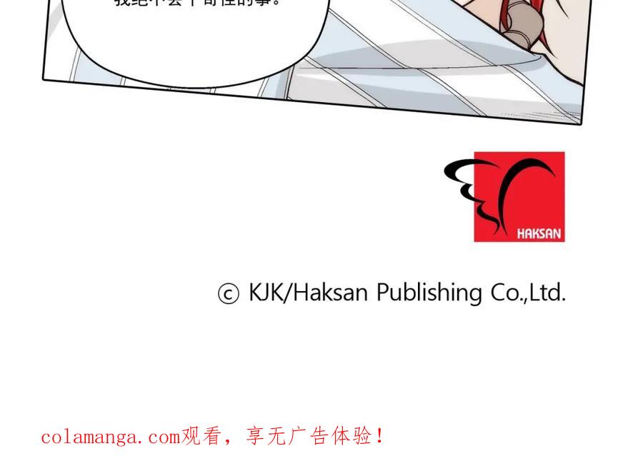 《这个经纪人很可疑》第47话 第40页