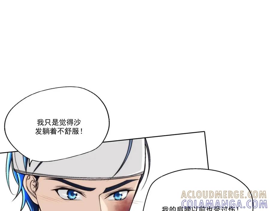 《这个经纪人很可疑》第47话 第37页