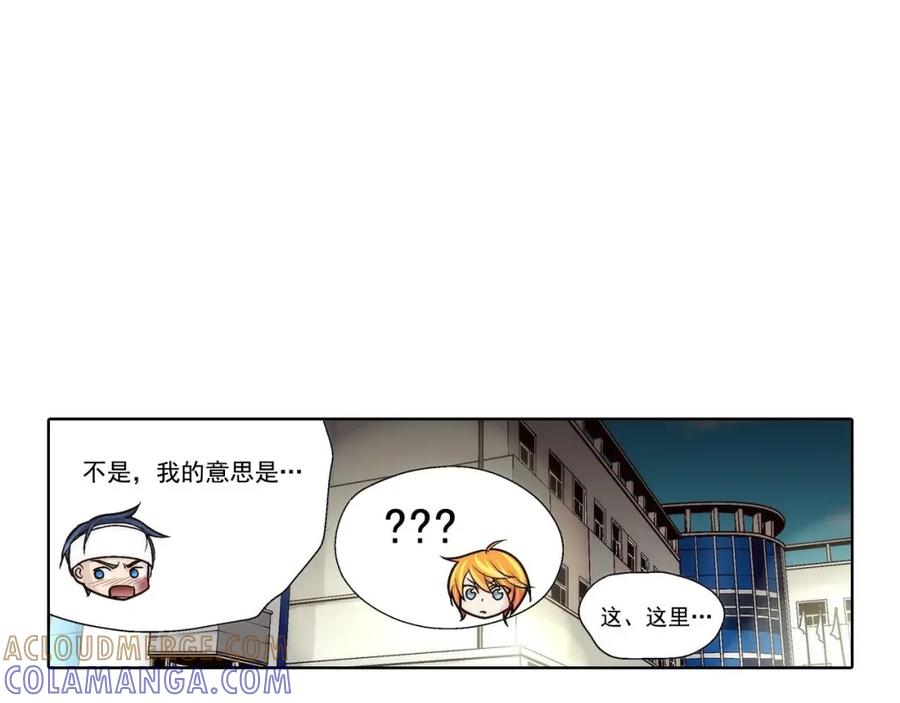 《这个经纪人很可疑》第47话 第29页