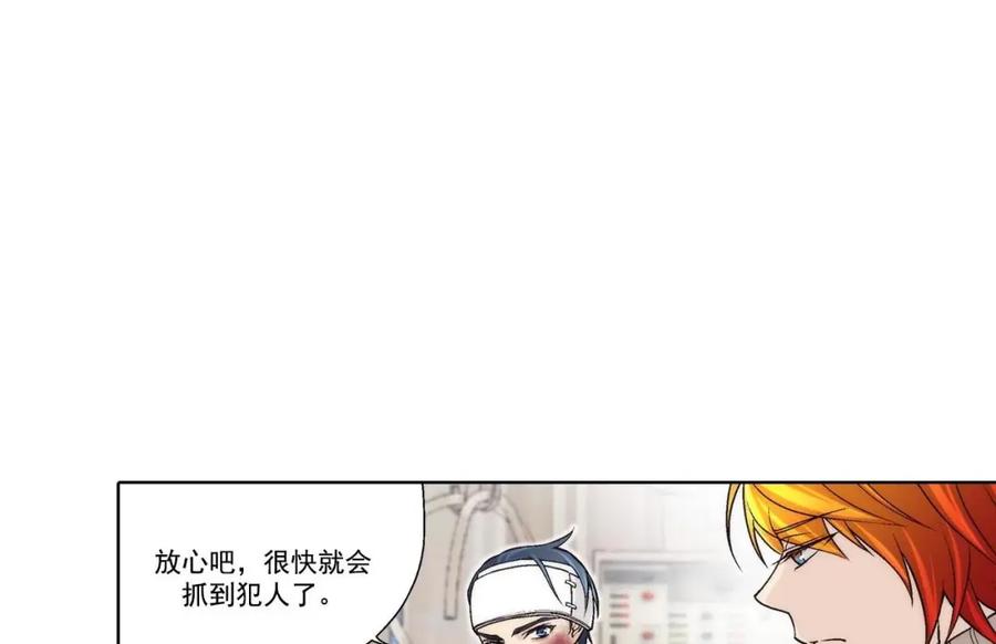 《这个经纪人很可疑》第47话 第4页