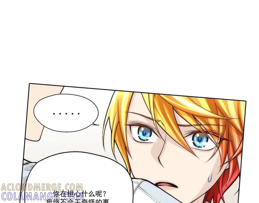 《这个经纪人很可疑》第47话 第39页
