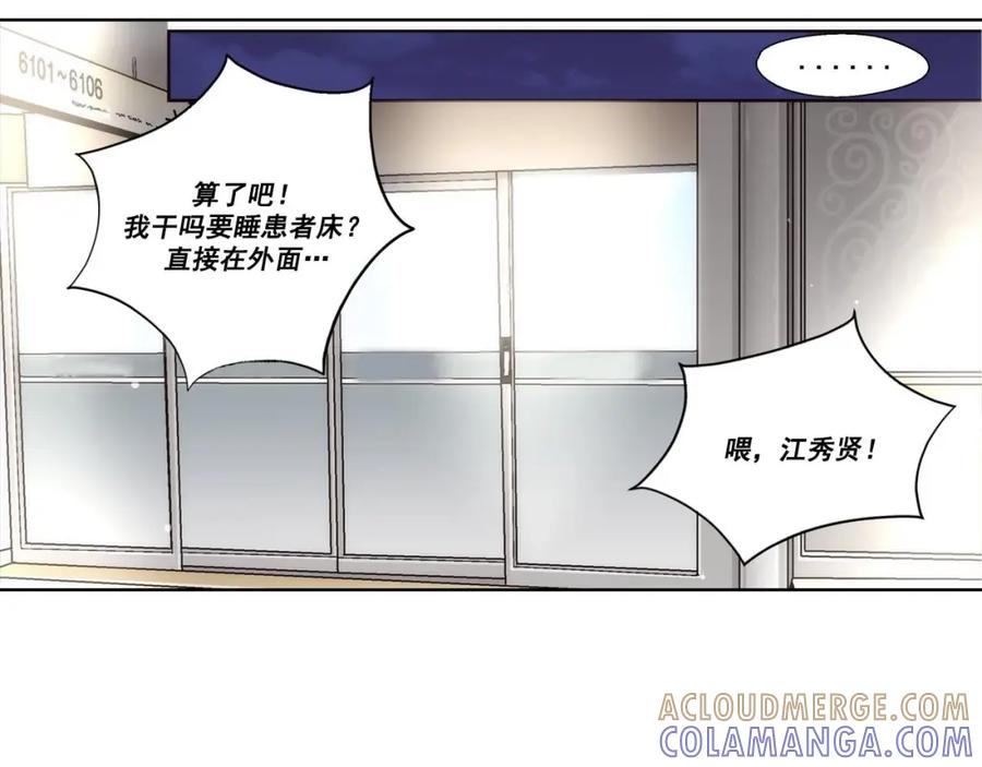 《这个经纪人很可疑》第47话 第31页