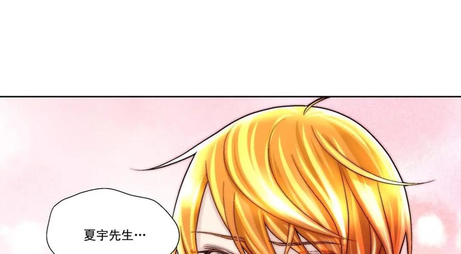 《这个经纪人很可疑》第47话 第24页