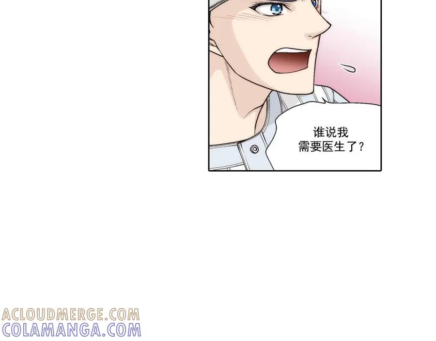 《这个经纪人很可疑》第47话 第21页
