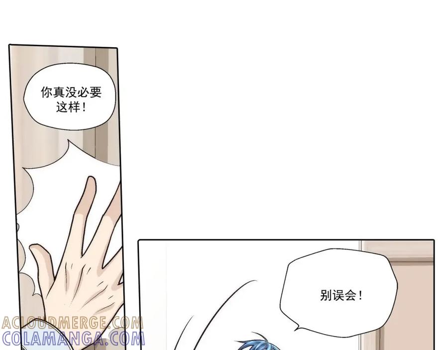 《这个经纪人很可疑》第47话 第33页