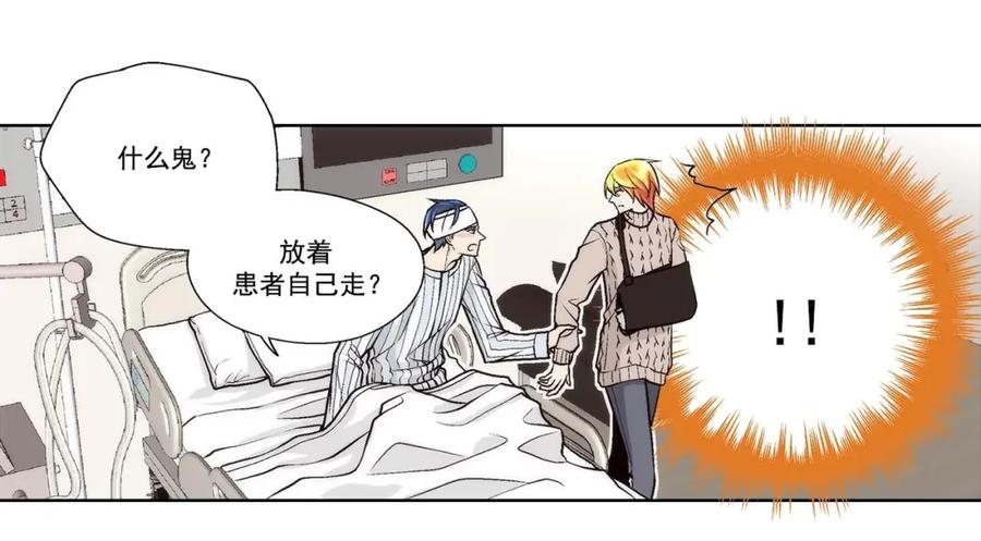 《这个经纪人很可疑》第47话 第16页