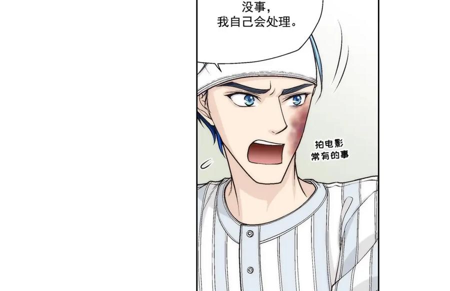 《这个经纪人很可疑》第47话 第10页