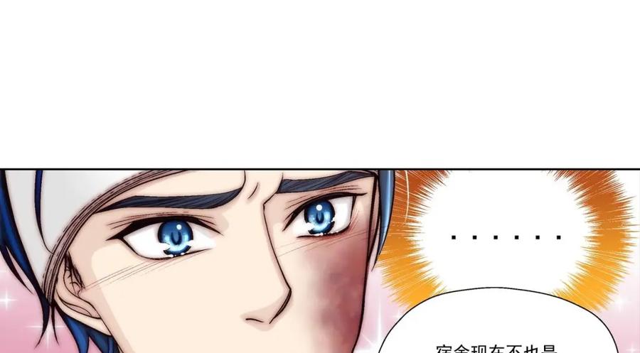 《这个经纪人很可疑》第47话 第26页