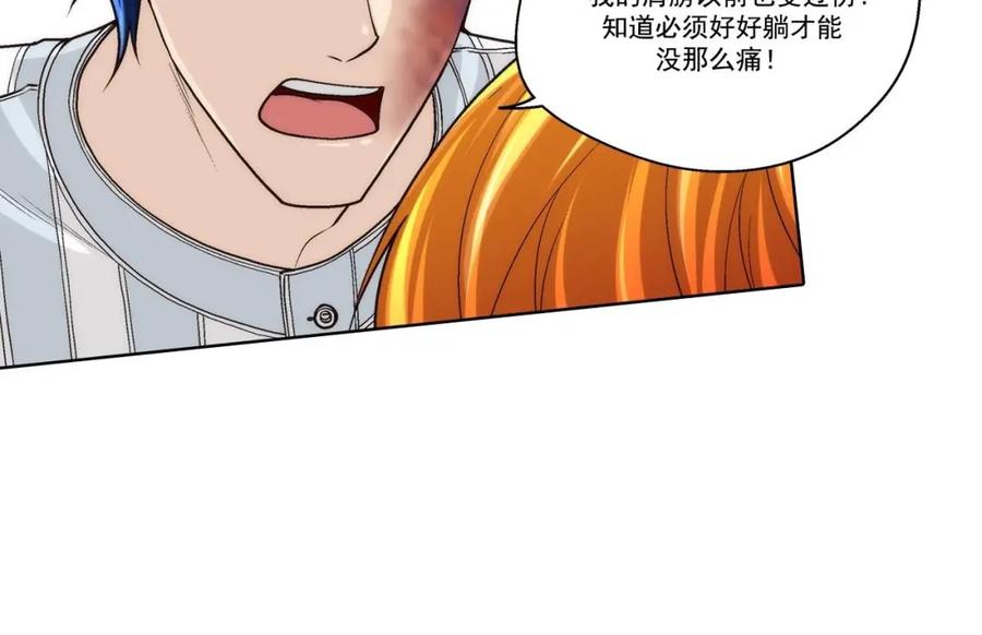 《这个经纪人很可疑》第47话 第38页