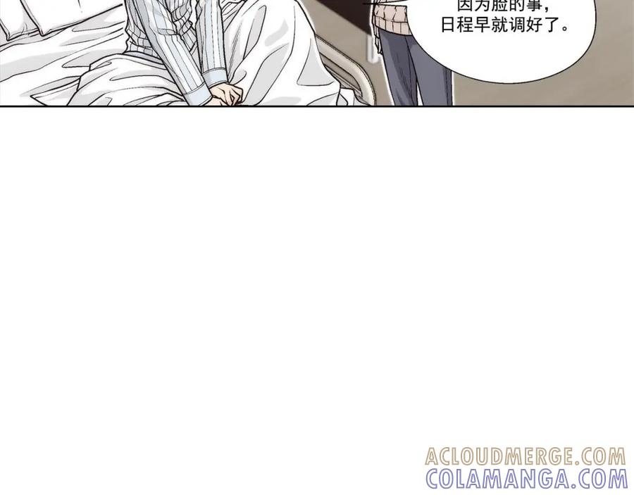 《这个经纪人很可疑》第47话 第7页
