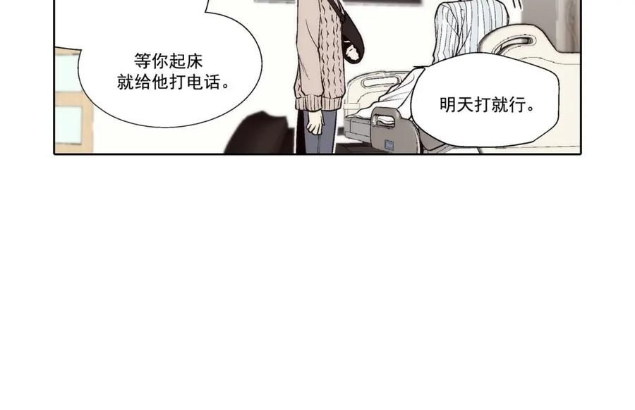 《这个经纪人很可疑》第47话 第12页