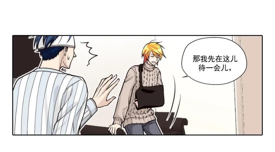 《这个经纪人很可疑》第47话 第28页