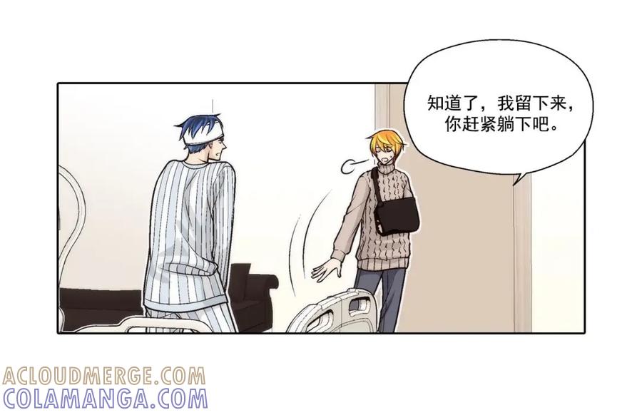 《这个经纪人很可疑》第48话 第4页