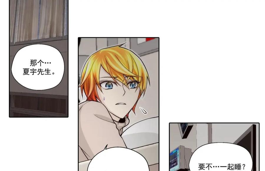 《这个经纪人很可疑》第48话 第6页