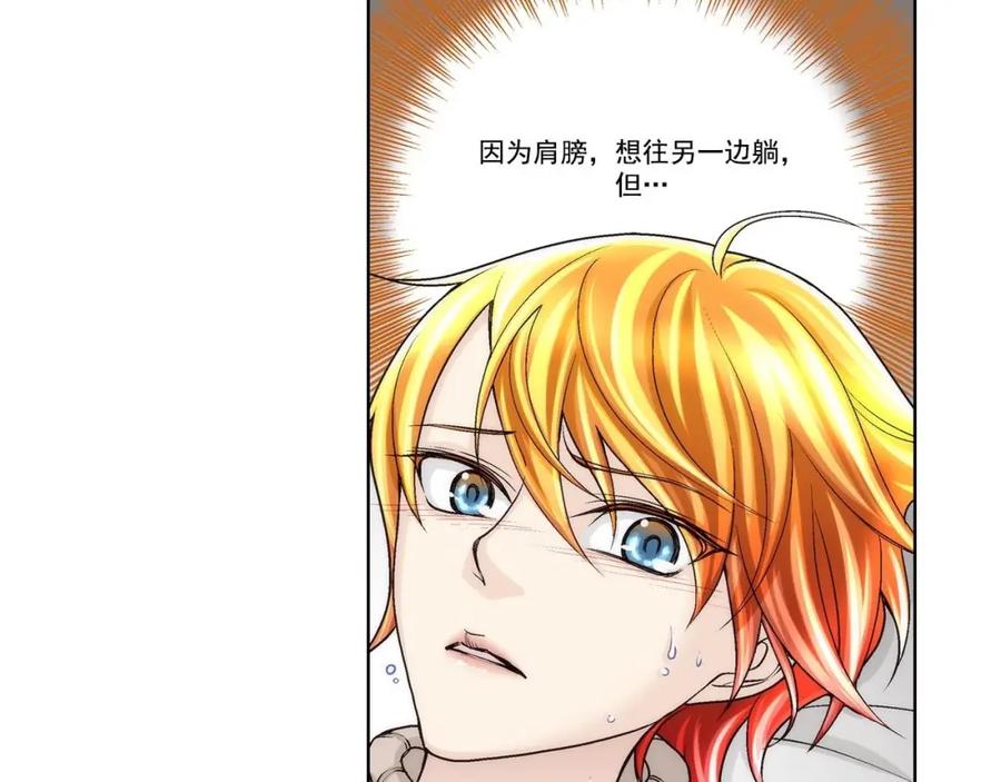 《这个经纪人很可疑》第48话 第20页