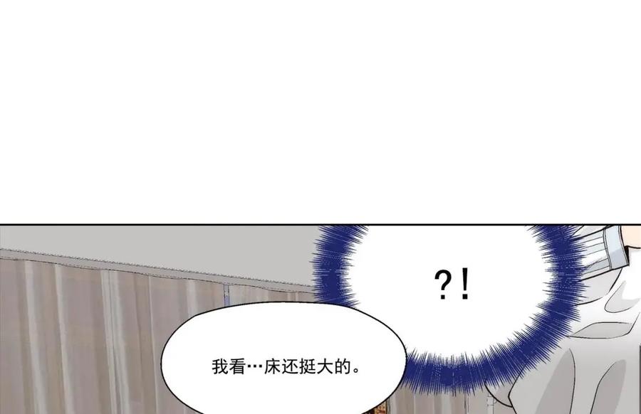 《这个经纪人很可疑》第48话 第8页