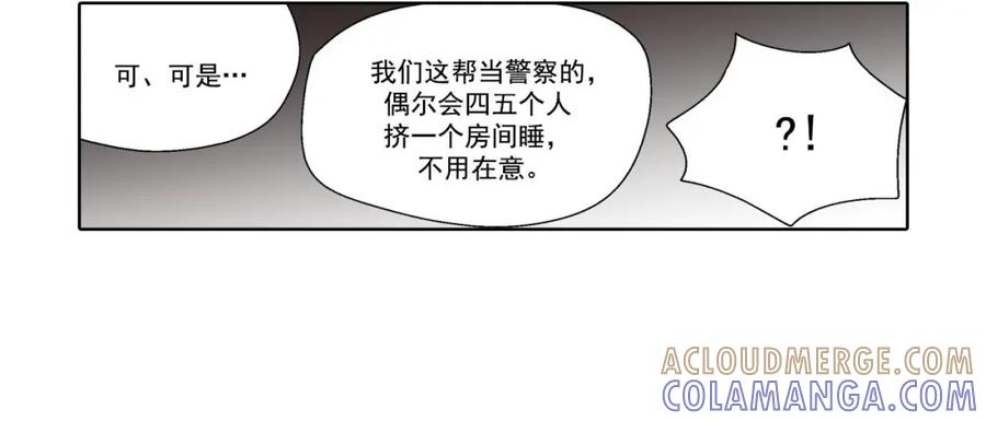 《这个经纪人很可疑》第48话 第10页
