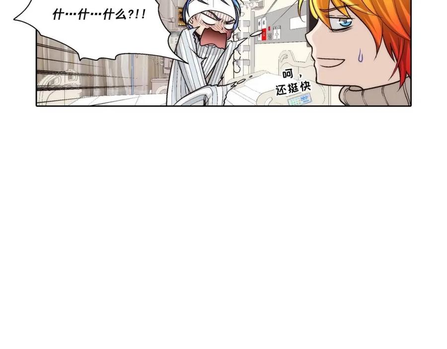 《这个经纪人很可疑》第48话 第3页