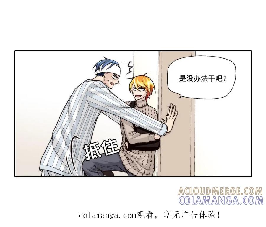 《这个经纪人很可疑》第48话 第1页