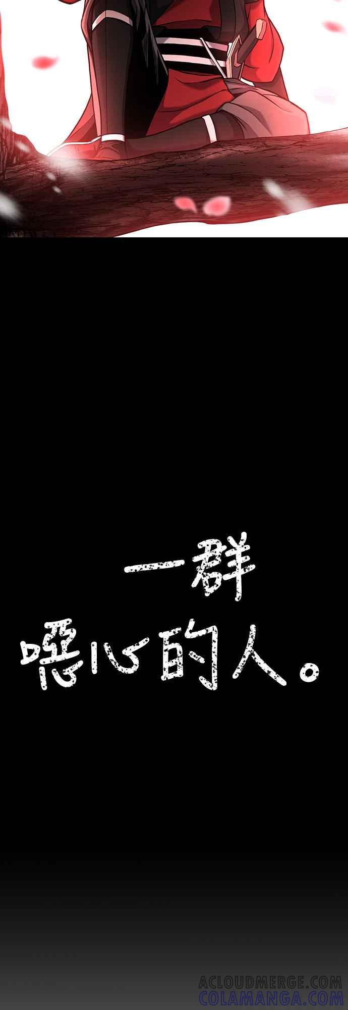 《花无十日红》第1话 第9页