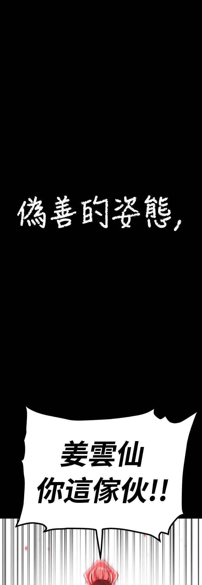 《花无十日红》第1话 第3页