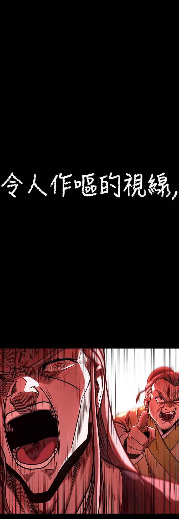 《花无十日红》第1话 第2页