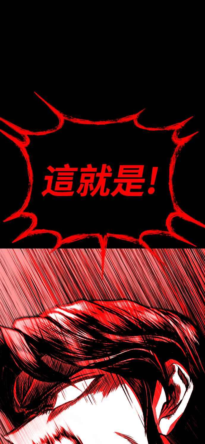 《花无十日红》第1话 第34页